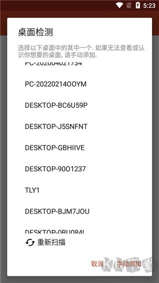 Microsoft Remote Desktop(微软远程桌面)