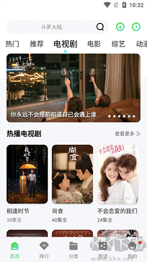 星云影视app安卓版