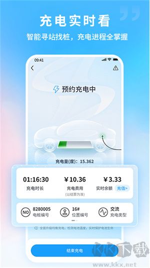 蔚蓝快充app