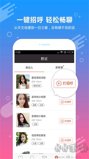 约会吧app专业版