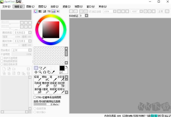 sai绘图软件完整版