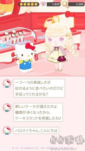 三丽鸥明星的微笑小镇单机版