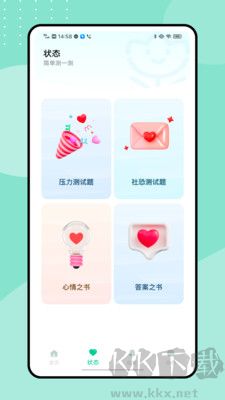 stresswatch纯净版