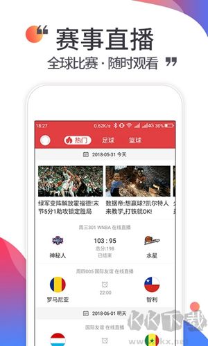 唯彩看球app官网版