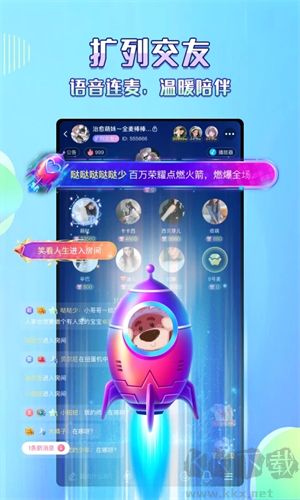 欢语app安卓版
