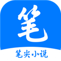 笔尖小说官方最新版v3.22.0正版