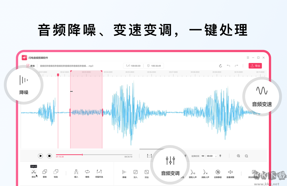 电音频剪辑软件正版