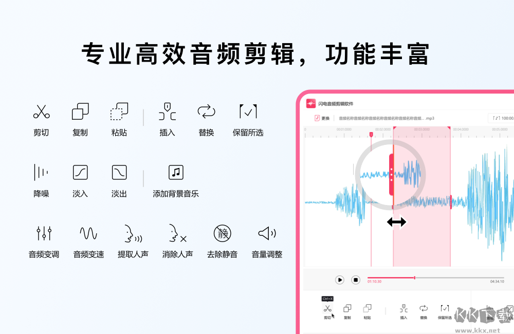 电音频剪辑软件正版