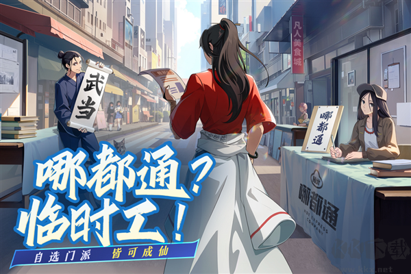 凡人修仙传人界篇周年庆版