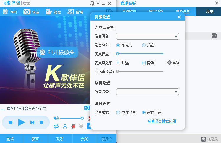 呱呱K歌伴侣电脑版