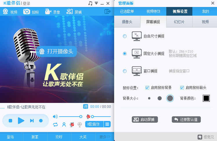 呱呱K歌伴侣电脑版