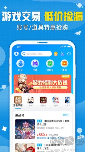 交易猫安卓最新版