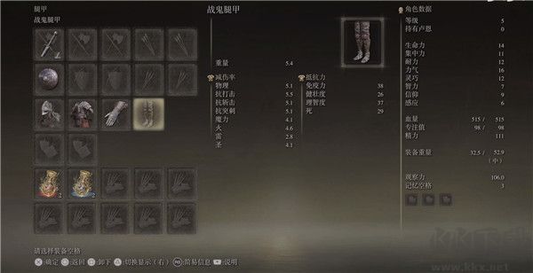 老头环官方客户端