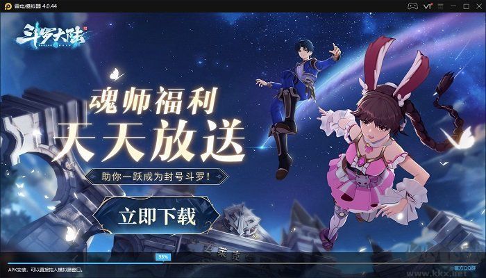 雷电模拟器纯净版