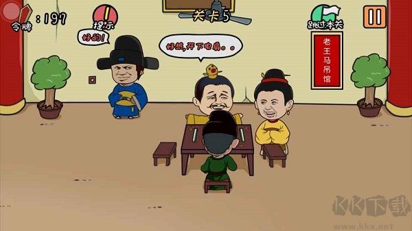 总有刁民想害朕正版