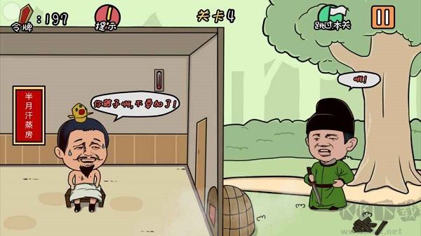 总有刁民想害朕正版