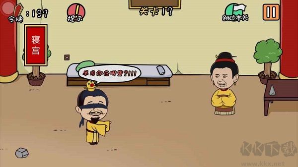 总有刁民想害朕正版