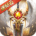 奇迹之剑九游渠道服 v1.8.4.69 