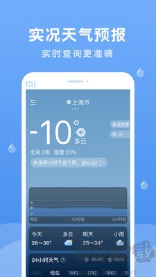 润雨天气官方版