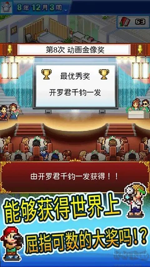 动画工作室物语(附攻略)
