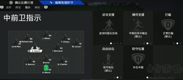 fifa24中文版
