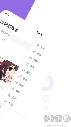 爱发电app最新版