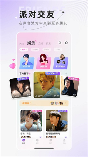 小陪伴语音app无损版