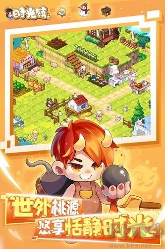 时光镇九游版