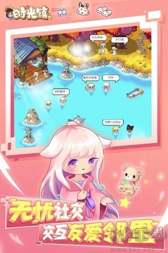 时光镇九游版