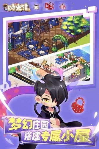 时光镇九游版