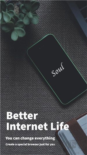 Soul Browser浏览器