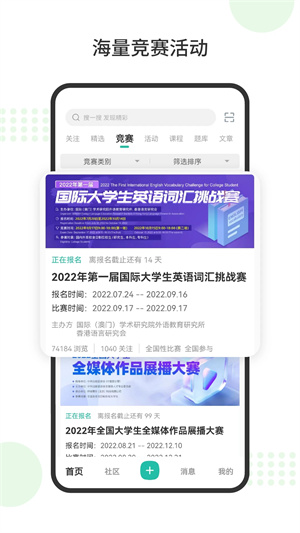 赛氪app完整版