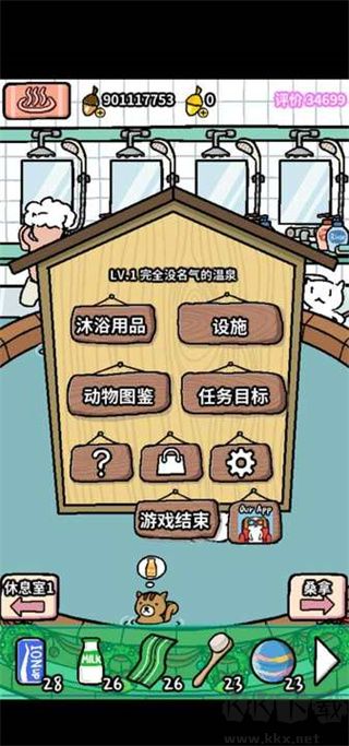 动物温泉正版