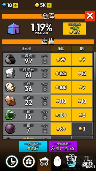 土地挖掘者无限金币版