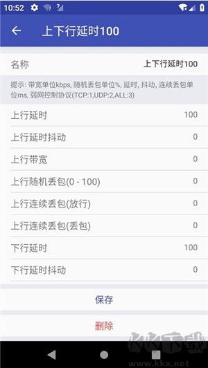 QNET弱网黄金版 第2张图片