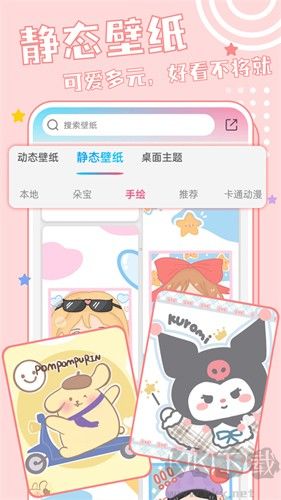 元壁纸安卓高清版