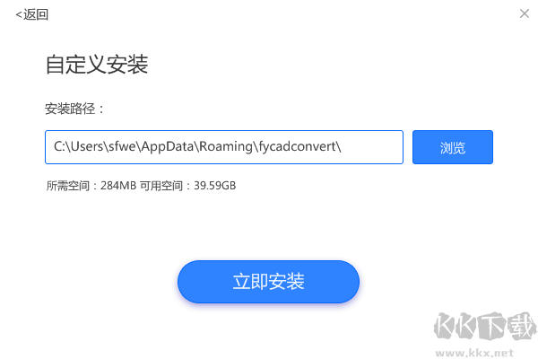 风云CAD转换器纯净版