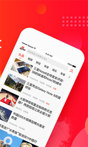 新浪新闻app极速版