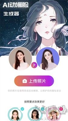 测发型app(AI智能分析f发型)