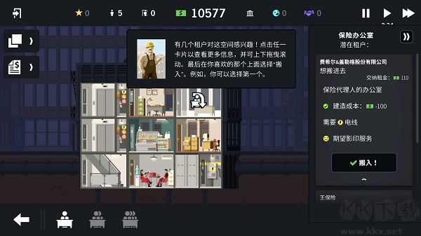 摩天计划最新版