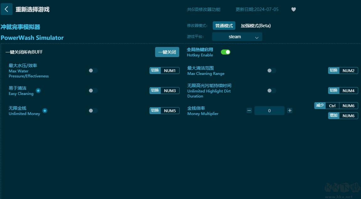 冲就完事模拟器六项修改器