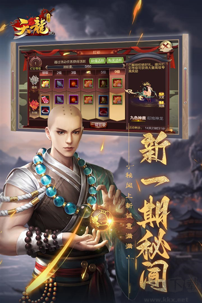 天龙3D九游渠道服