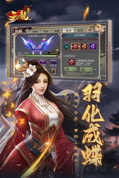 天龙3D九游渠道服