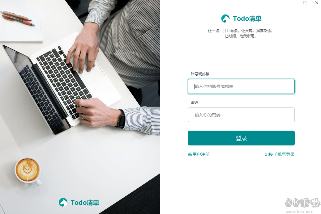 Todo清单纯净版