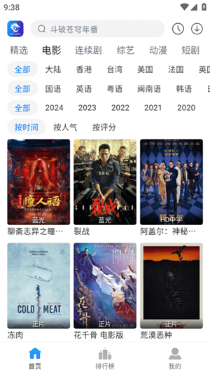 雷龙影视app破解版