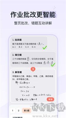 河马爱学app