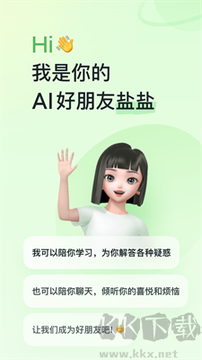 河马爱学app