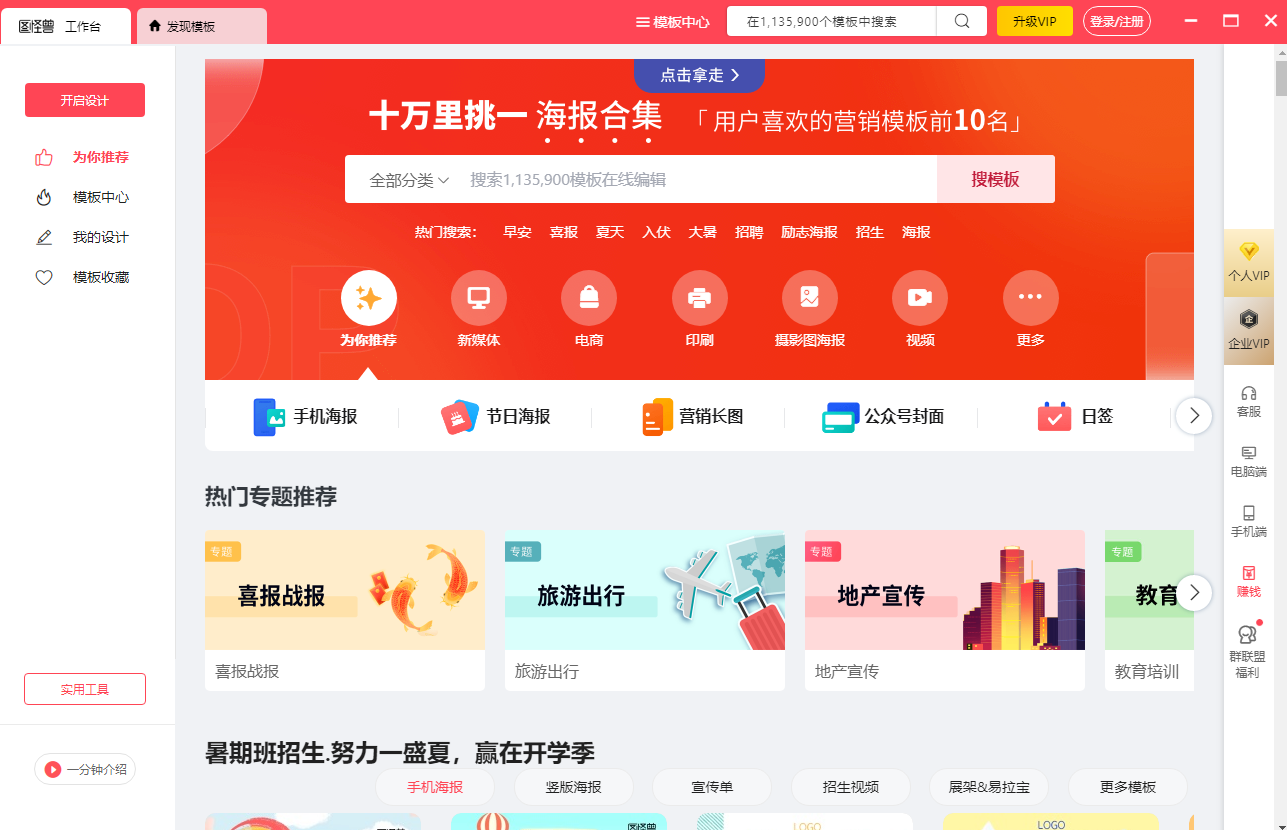 图怪兽电脑版