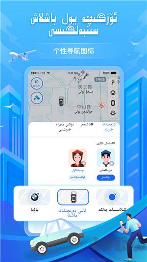 BARMAK维语导航APP
