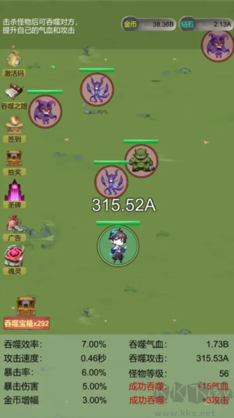 无限吞噬去广告版